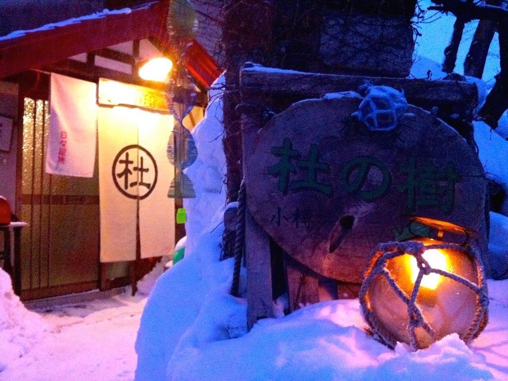 The Otaornai Backpacker'S Hostel Morinoki Otaru Luaran gambar