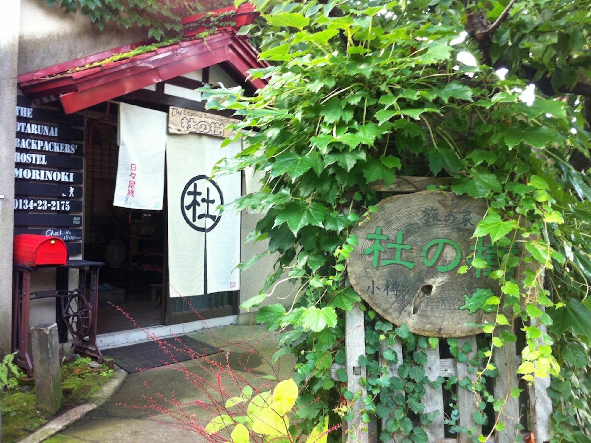 The Otaornai Backpacker'S Hostel Morinoki Otaru Luaran gambar